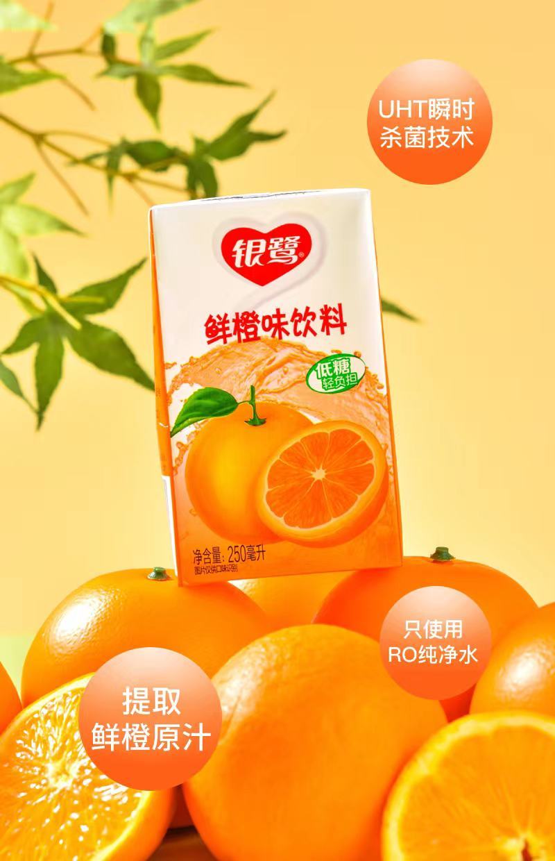 银鹭纸盒，口味橙汁，蜜桃，冰糖雪梨