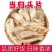 中药材当归无硫当归头片、切片当归全当归农家自产自销