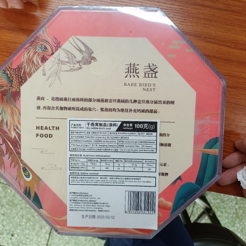 七夕节大甩卖，印度尼西亚溯源码只售4600实价，售完恢复