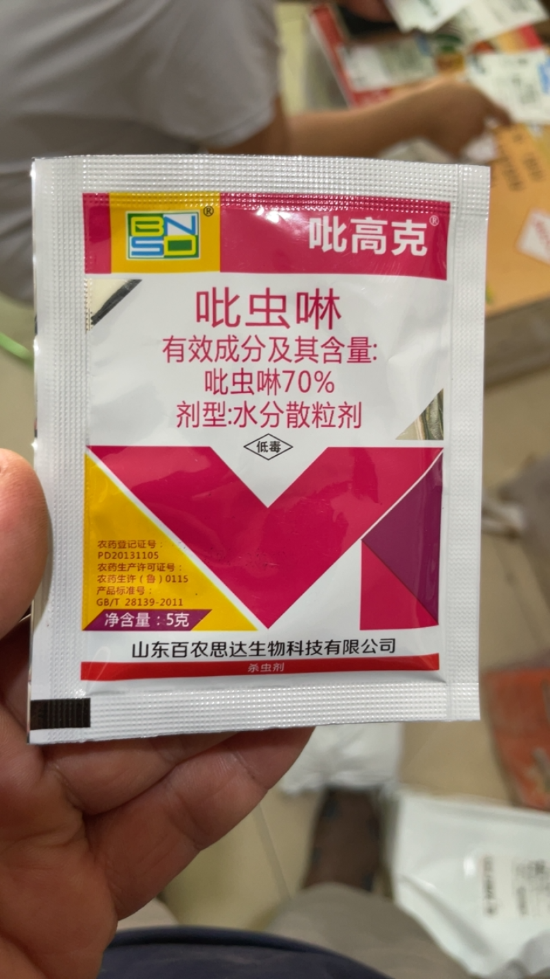 吡高克70%吡虫啉吡虫灵颗粒剂吡虫琳比虫啉农药蚜虫杀虫剂