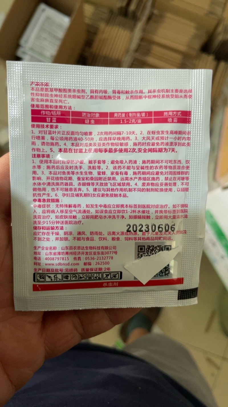 吡高克70%吡虫啉吡虫灵颗粒剂吡虫琳比虫啉农药蚜虫杀虫剂