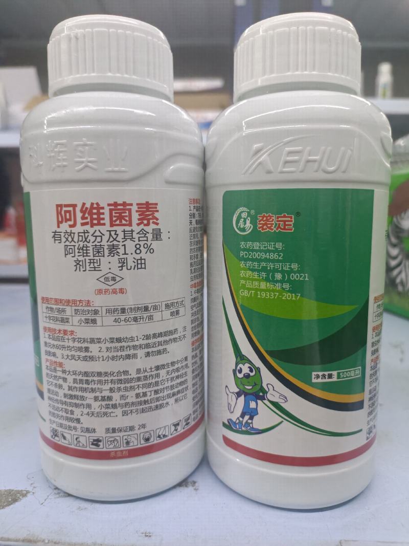 阿维菌素杀虫剂农药花卉水稻蔬菜果树蚜虫红蜘蛛菜青虫