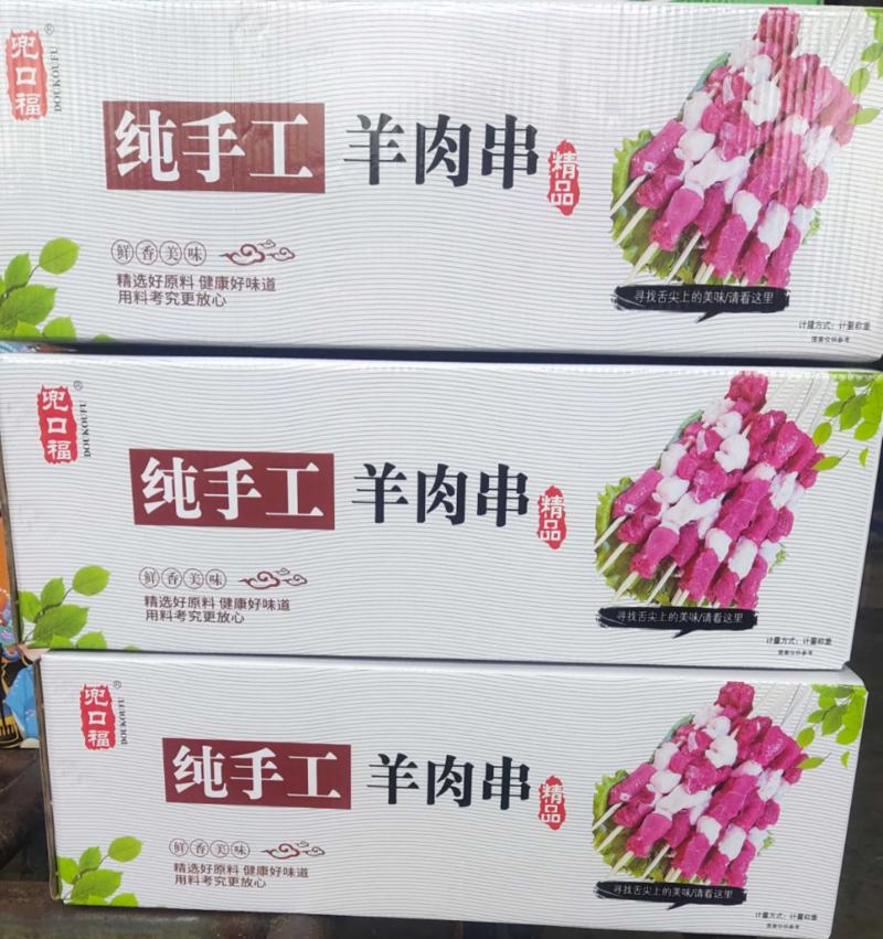 手工羊排肉串，高端食材，缩水率低，口感好，