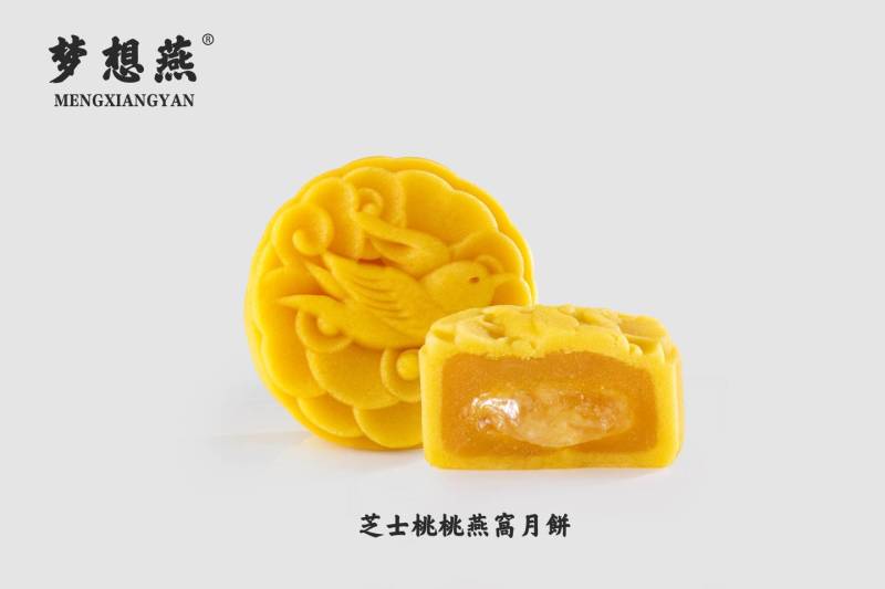 中秋节月饼梦想燕燕窝月饼传统滋补品美食65克×8只礼盒装
