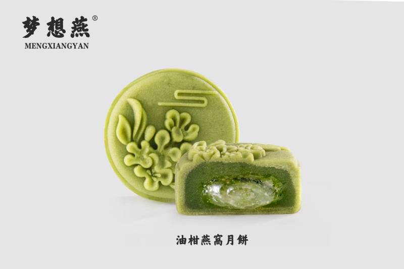中秋节月饼梦想燕燕窝月饼传统滋补品美食65克×8只礼盒装