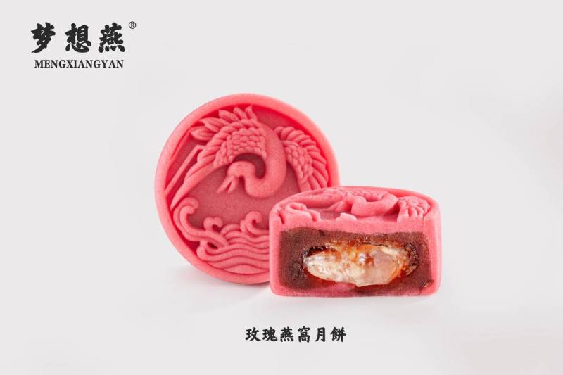 中秋节月饼梦想燕燕窝月饼传统滋补品美食65克×8只礼盒装