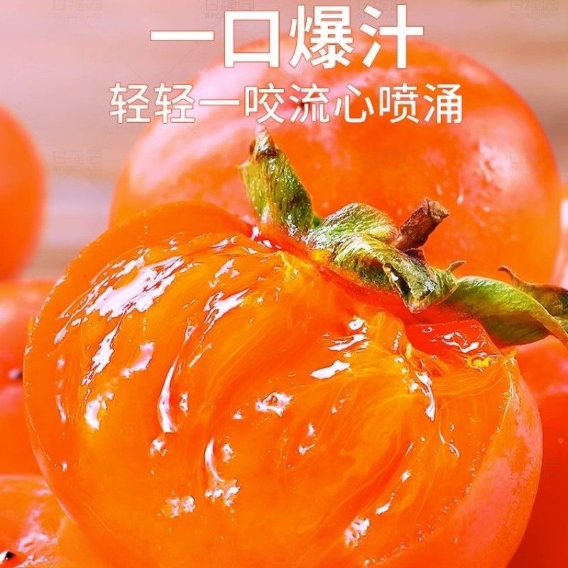 【精选】火晶柿子，甜蜜不涩口，对接各电商，一件代发