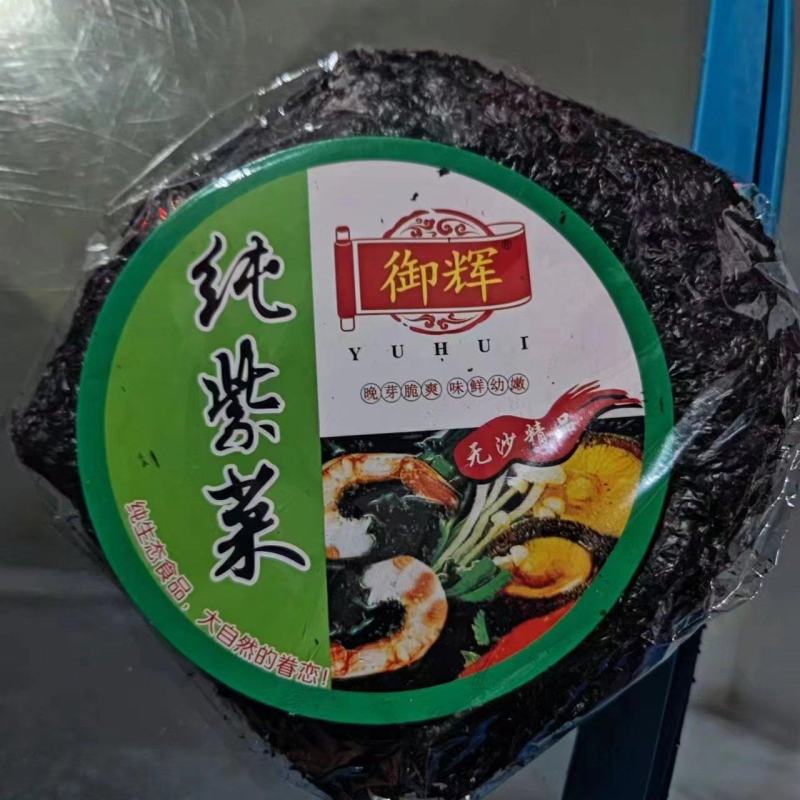 21年12月份的30g紫菜，保一年，已经过期，养殖场聊聊