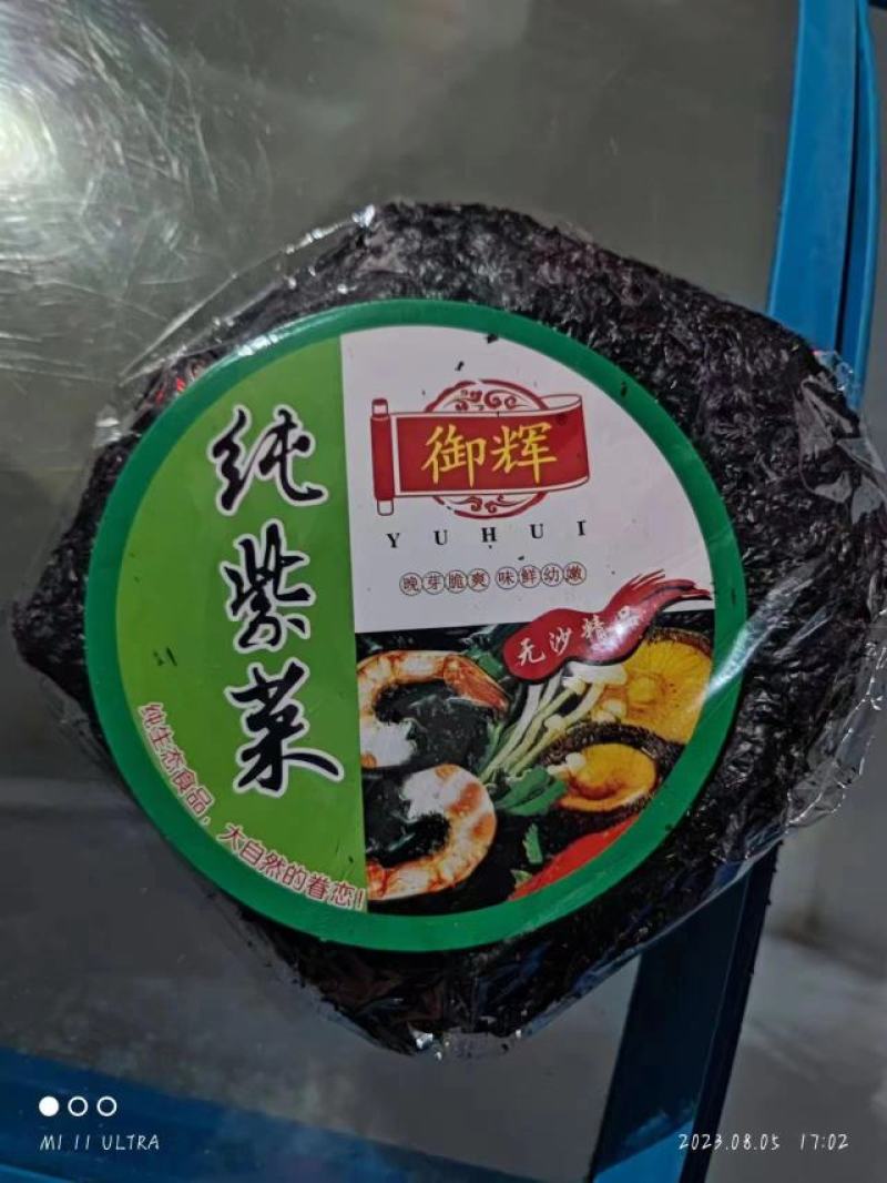 21年12月份的30g紫菜，保一年，已经过期，养殖场聊聊