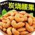 包邮当季新货炭烧腰果坚果炒货休闲零量大优惠一件代发