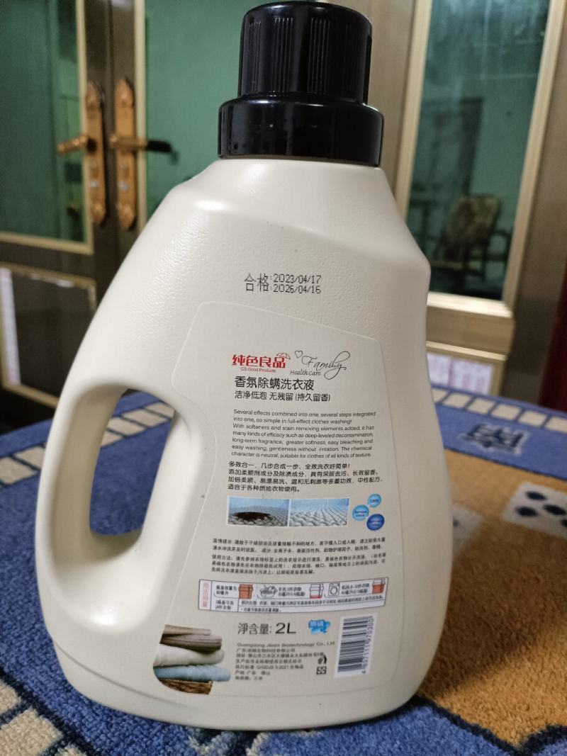 正品洗衣液批发