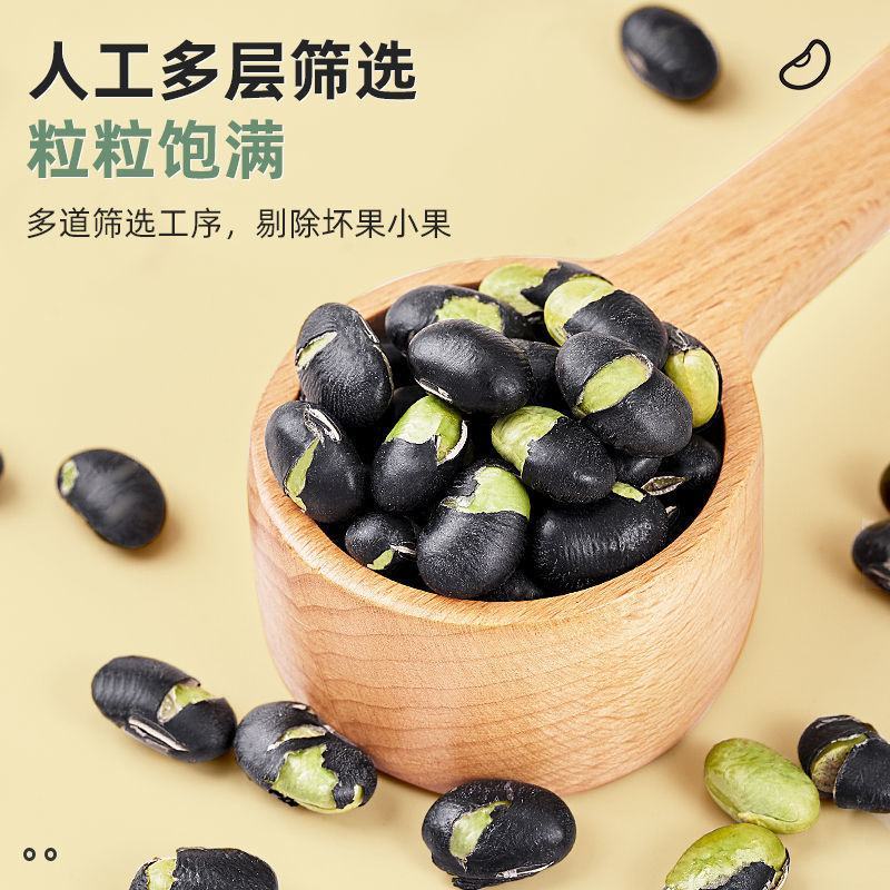 香酥黑豆嘎嘎香