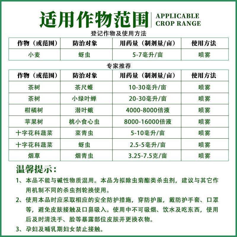 10%高效氯氟氰菊酯功夫菊酯菜青虫专用老牌子杀虫剂正品