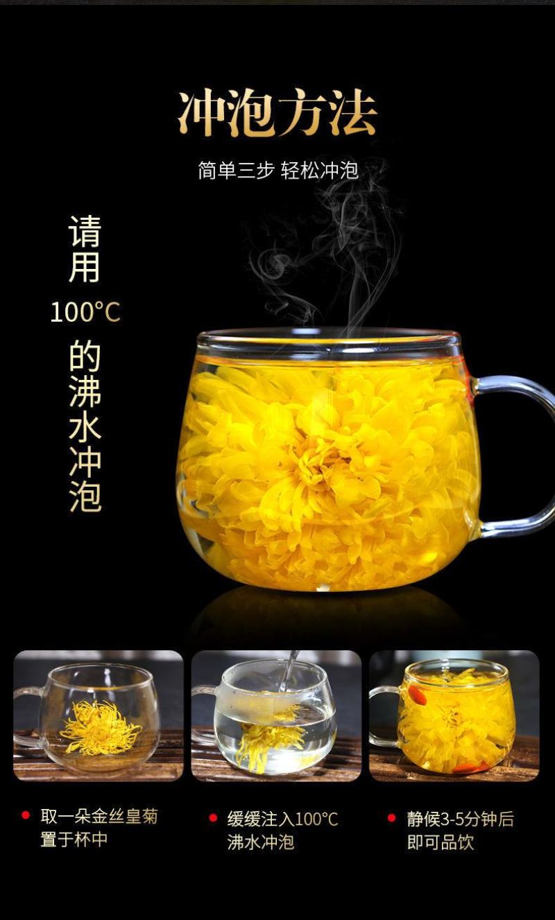 金丝皇菊一朵一杯