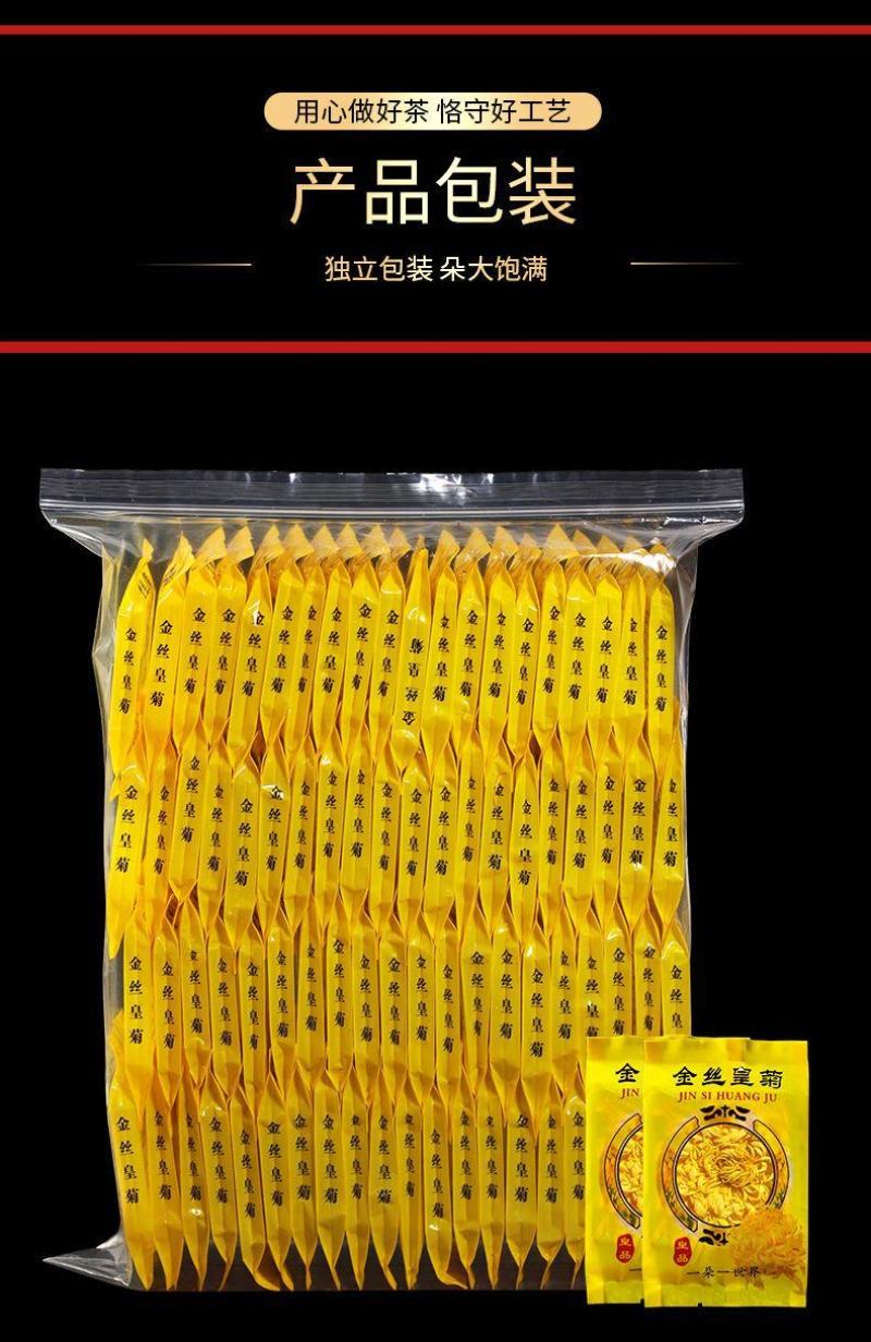 金丝皇菊一朵一杯