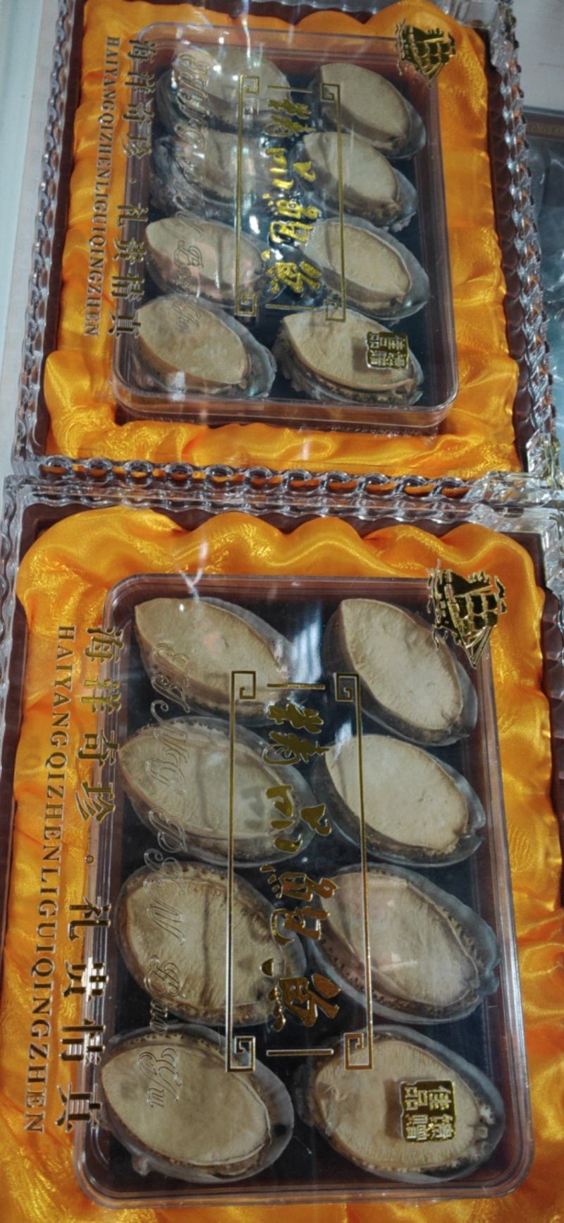 干鲍鱼.鲍鱼干，品礼盒专用25-30-45只/斤鲍鱼带壳