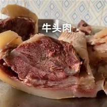 精品牛头肉牛头肉货源充足品质全国冷链发货