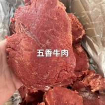 五香牛肉