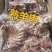 熟山羊肉