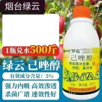 绿云罗克5%的已唑醇对苹果树斑点落叶病较好的防治效果!