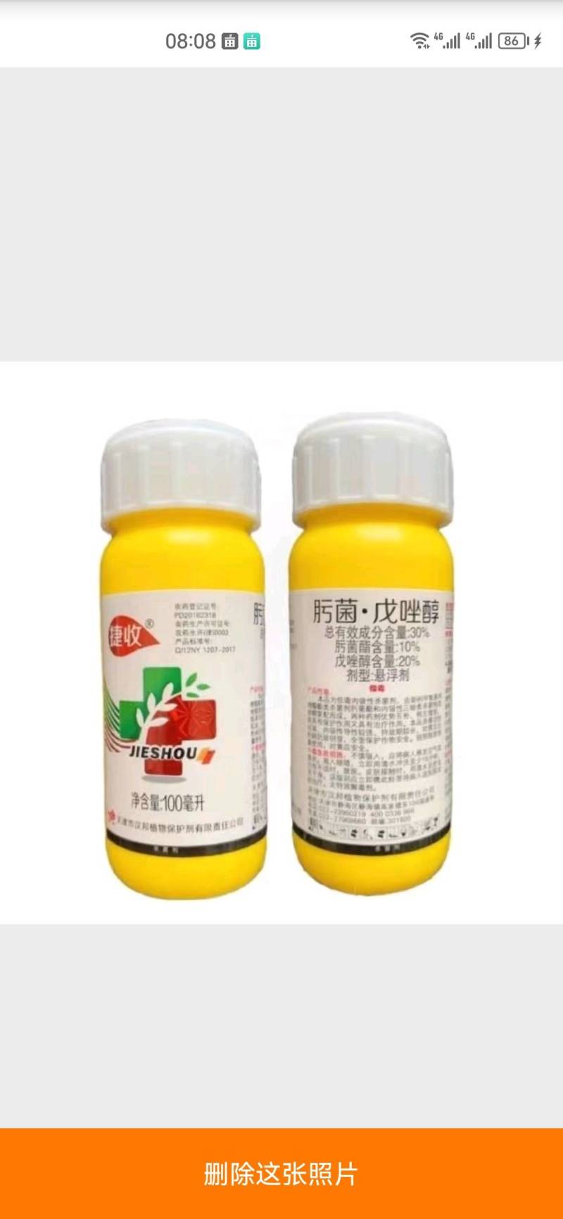 汉邦捷收是10%的肟菌酯和20%的戊唑醇复配而成。