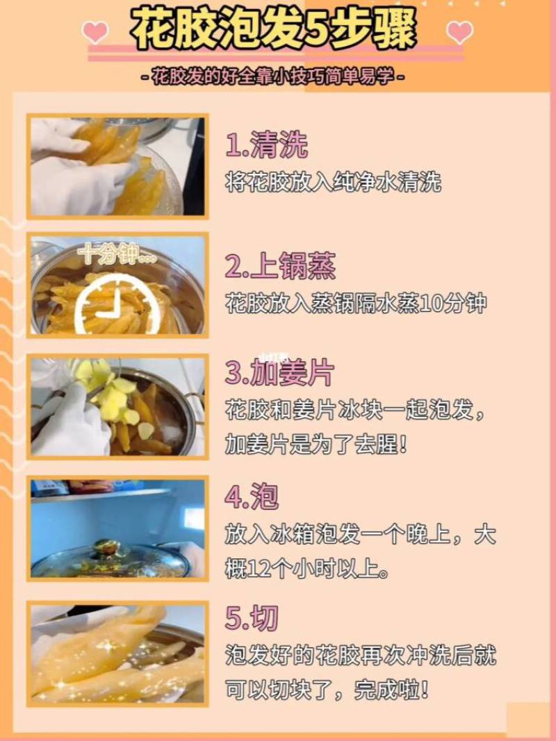 鱼胶花胶北海母胶干货赤嘴鱼胶传统滋补海味干货孕妇花胶