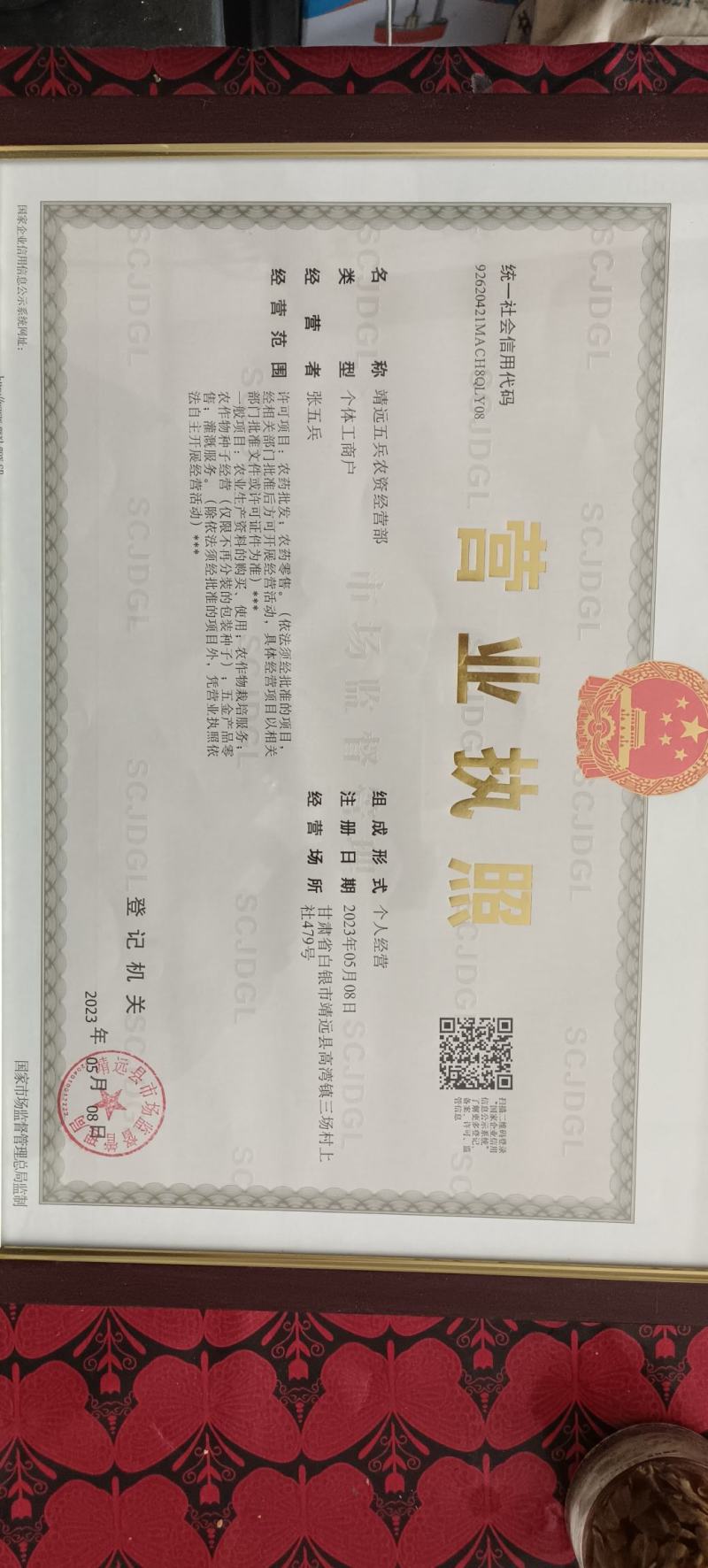 朝天椒