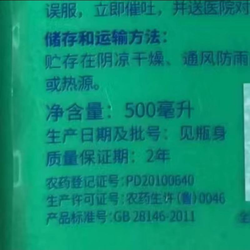 3%赤霉酸赤霉素920植物生长调节剂保花保果膨大果实农药