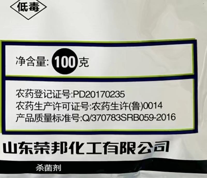 70%烯酰霜脲氰霜霉病早疫晚疫病果树蔬菜专用农药杀菌剂
