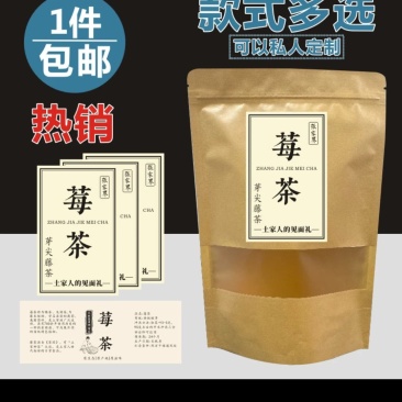 湘西霉茶