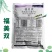 冠龙50%福美双根腐病白粉病赤霉病稻瘟病叶斑病霜霉病