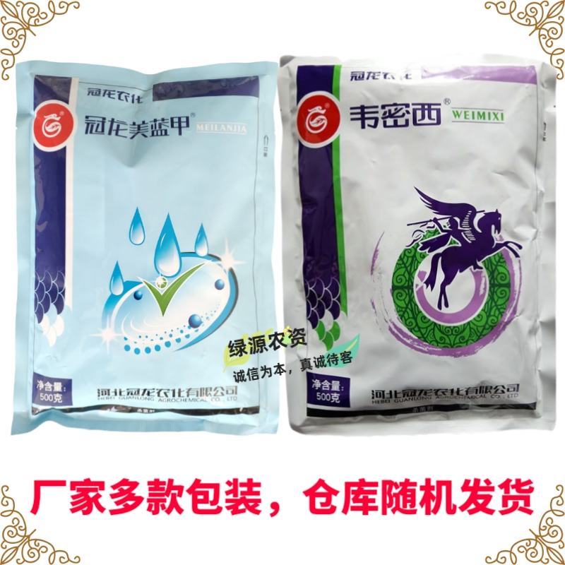 冠龙50%福美双根腐病白粉病赤霉病稻瘟病叶斑病霜霉病