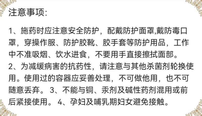 冠龙50%福美双根腐病白粉病赤霉病稻瘟病叶斑病霜霉病