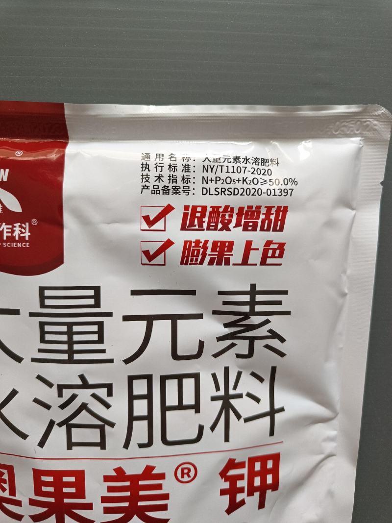 奥丰奥果美钾退酸增甜着色大量元素水溶肥包邮