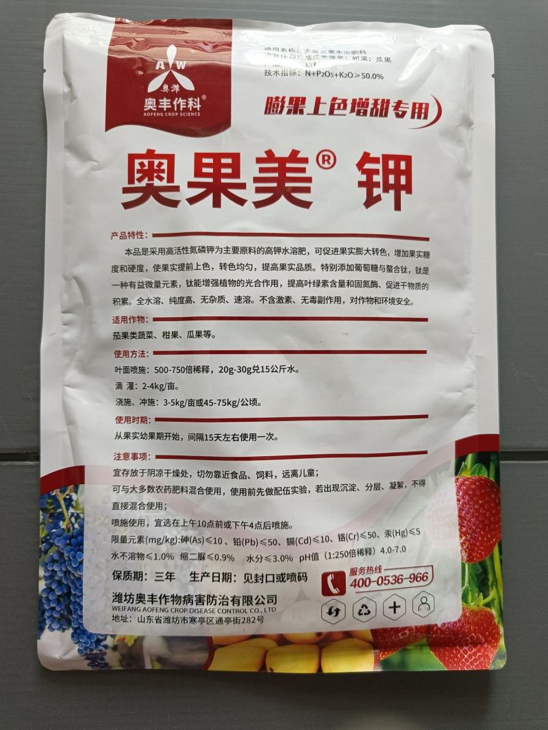 奥丰奥果美钾退酸增甜着色大量元素水溶肥包邮