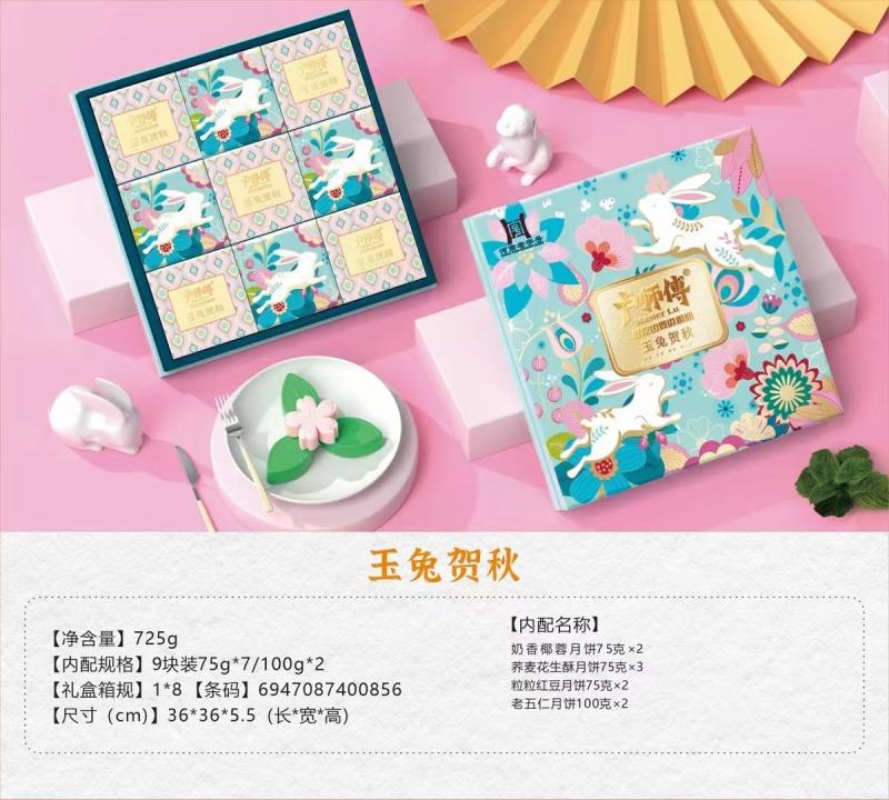 几百种月饼礼盒品牌月饼中秋月饼配套产品