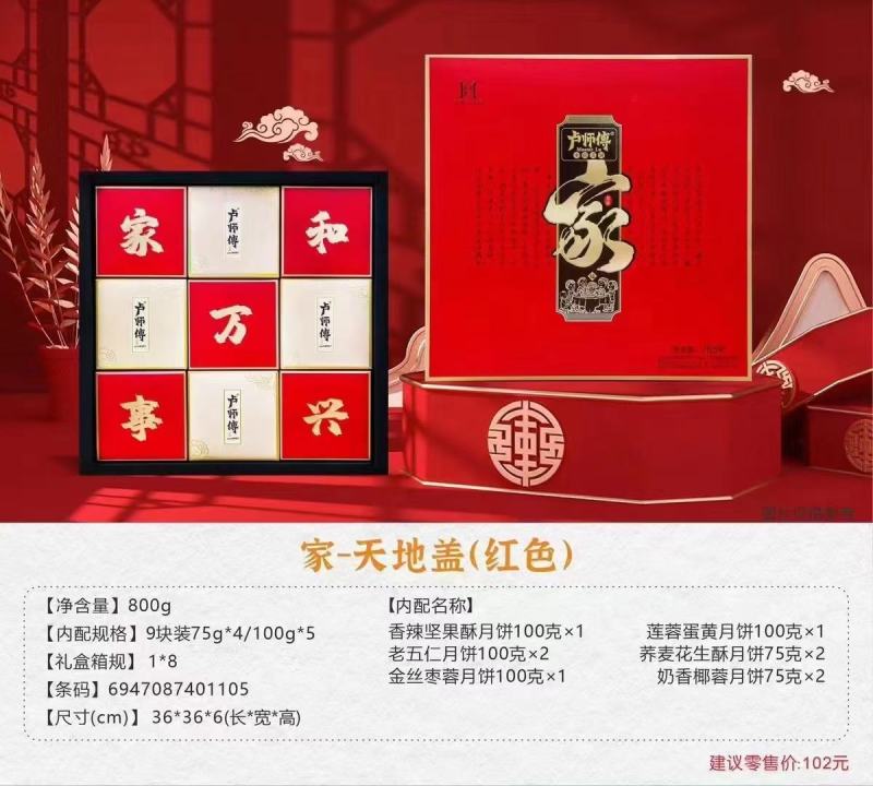 几百种月饼礼盒品牌月饼中秋月饼配套产品