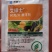 科迪华艾绿士乙基多杀霉素卷叶螟蓟马菜青虫杀虫剂