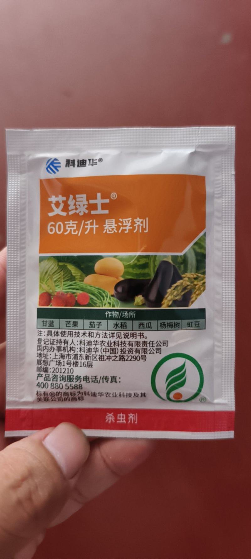 科迪华艾绿士乙基多杀霉素卷叶螟蓟马菜青虫杀虫剂