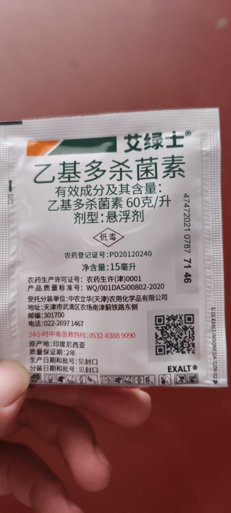 科迪华艾绿士乙基多杀霉素卷叶螟蓟马菜青虫杀虫剂