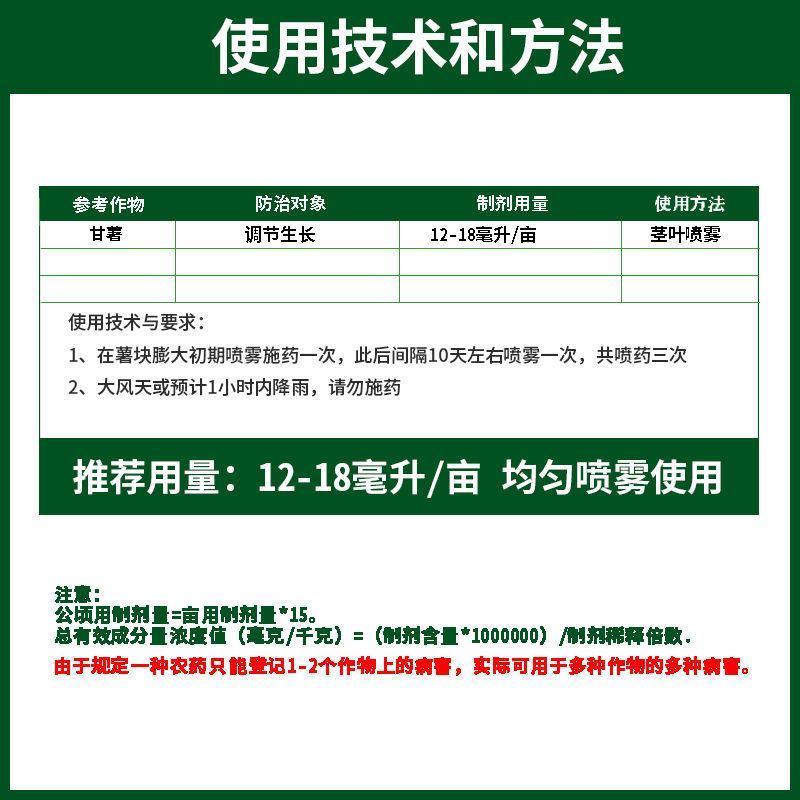 氯化胆碱70%膨大剂根块茎膨大素增产大姜蒜萝卜药材马铃红