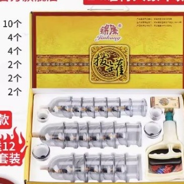 气罐真空拔罐器家用套装抽气式拔火罐玻璃中医专用拨罐美容院