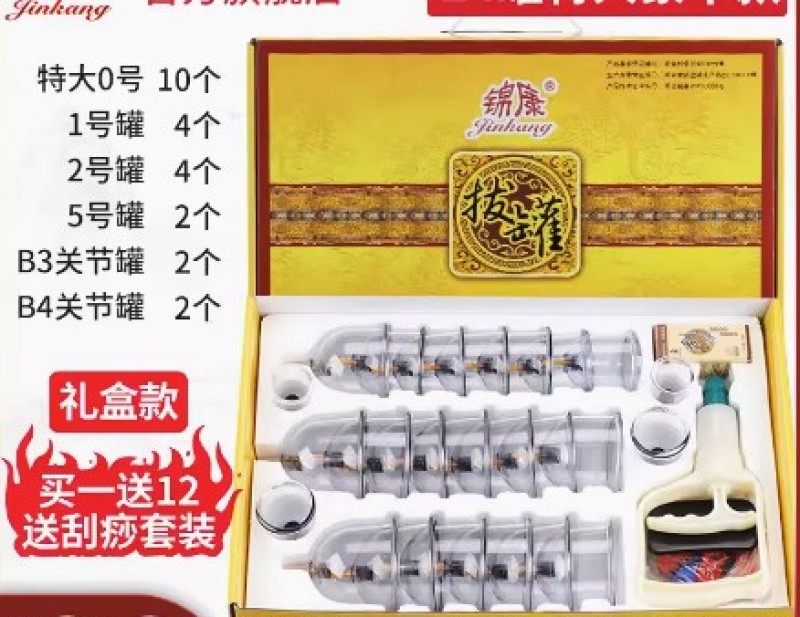 气罐真空拔罐器家用套装抽气式拔火罐玻璃中医专用拨罐美容院