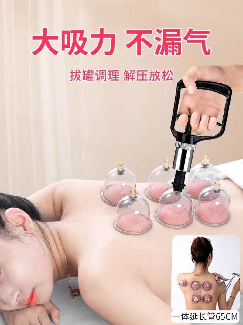 气罐真空拔罐器家用套装抽气式拔火罐玻璃中医专用拨罐美容院
