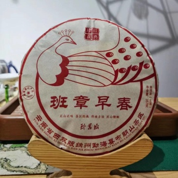 普洱熟茶云南普洱古树茶勐海生茶班章早春熟茶357克孔雀茶