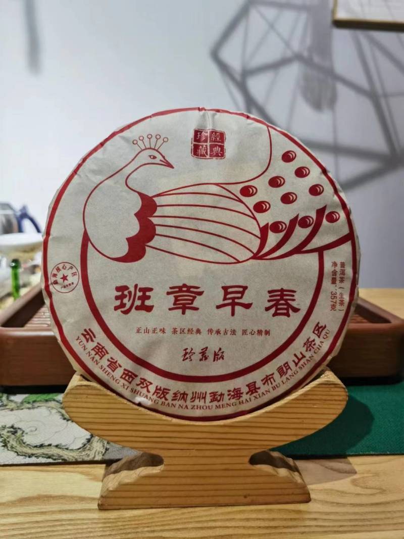 普洱熟茶云南普洱古树茶勐海生茶班章早春熟茶357克孔雀茶