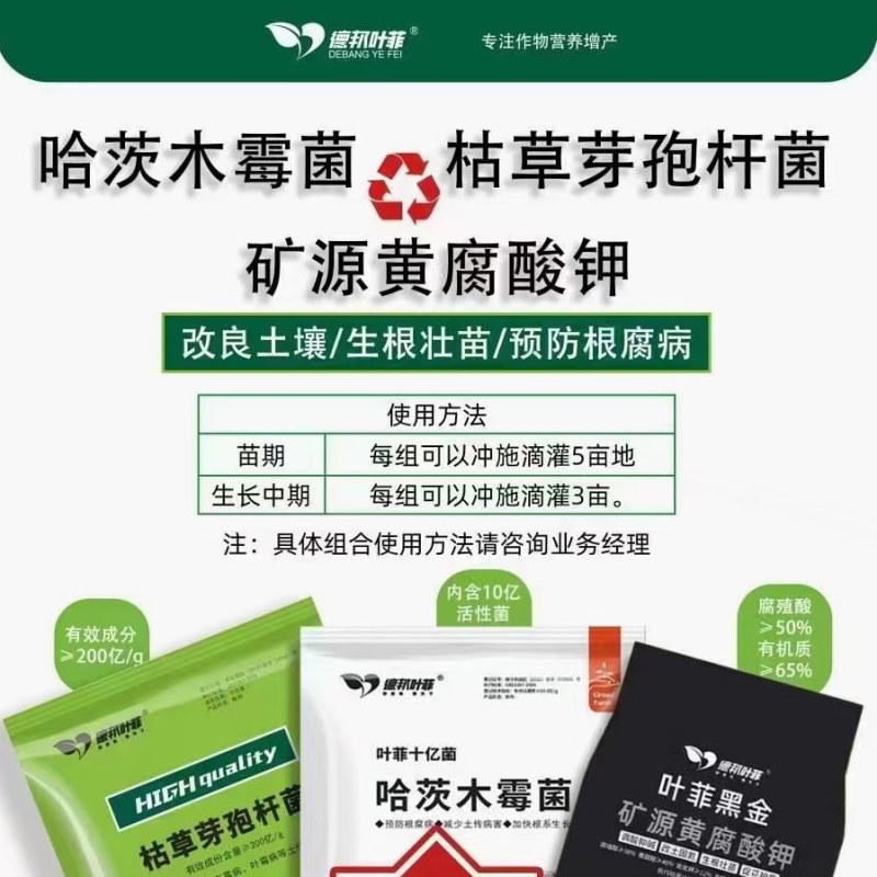 叶菲黑金，优等矿源黄腐酸钾，调理土壤，提高肥料吸收利用率