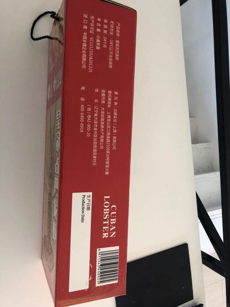 龙虾礼盒装，古巴龙虾，礼盒装龙虾顺丰包邮到家，可代发