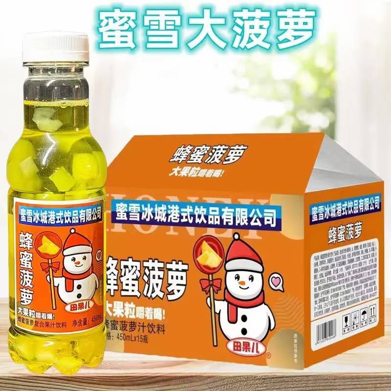 菠萝果汁大果粒源头厂家适合各种渠道口感好