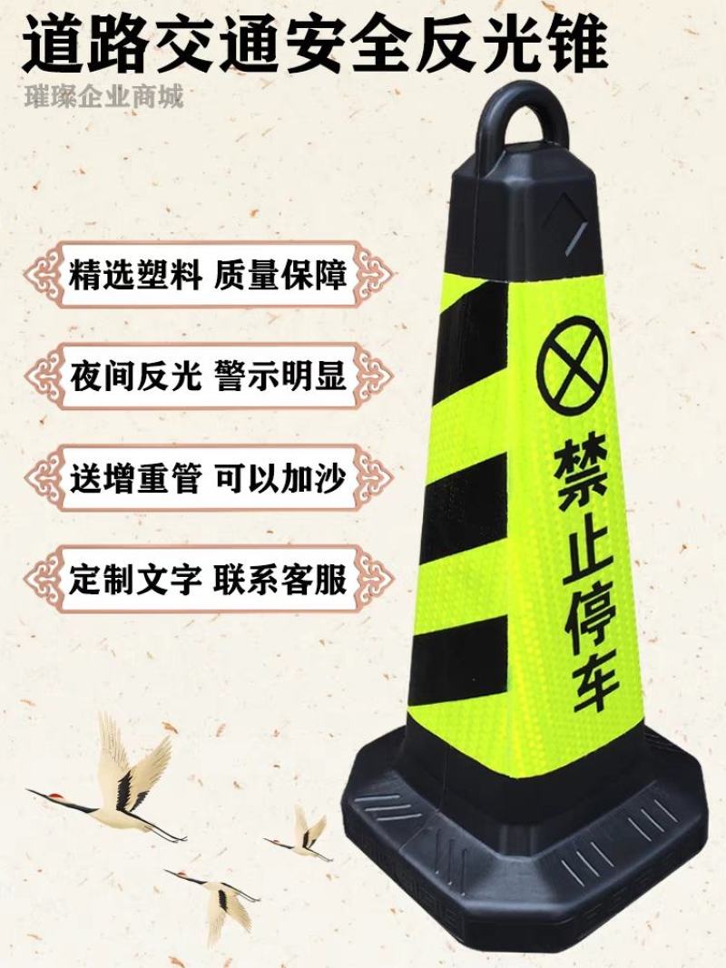 禁止停车桩警示牌塑料锥桶反光路锥请勿泊车交通路障雪糕桶停
